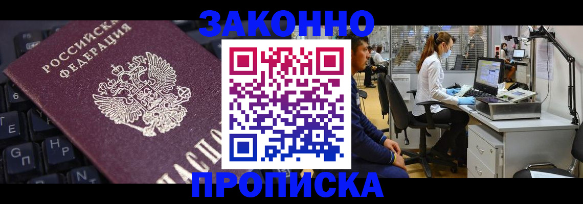 временная регистрация в Ессентуках