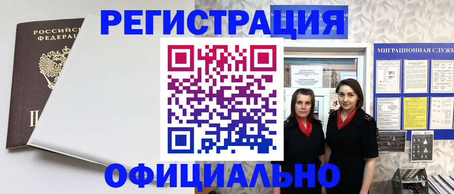 прописка 2025 в Ессентуках
