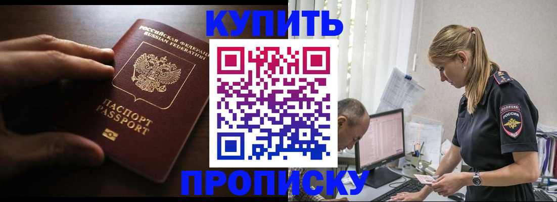 временная регистрация законно в Ессентуках