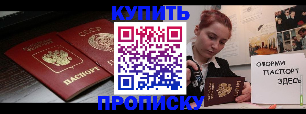 временная регистрация надежно в Ессентуках